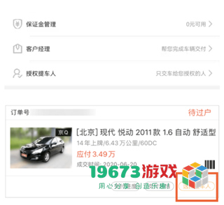 优信拍下载-优信拍最新手机版下载