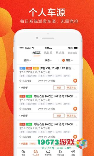 优信拍下载-优信拍最新手机版下载