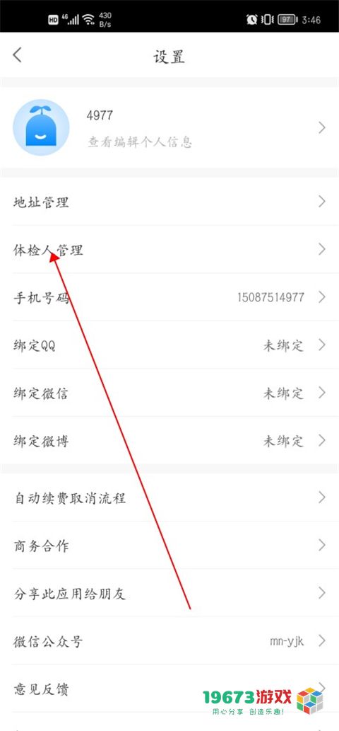 优健康下载-优健康安卓最新版下载