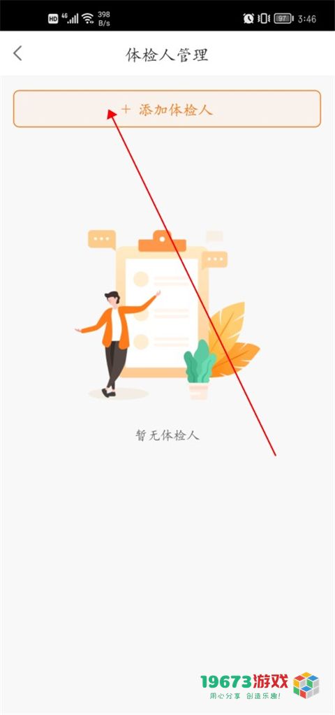优健康下载-优健康安卓最新版下载