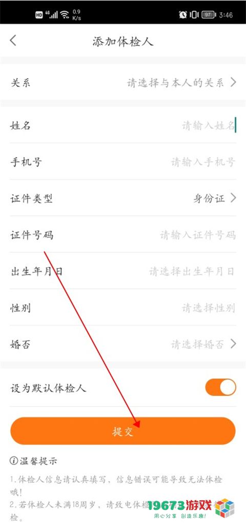 优健康下载-优健康安卓最新版下载