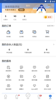 优健康下载-优健康安卓最新版下载