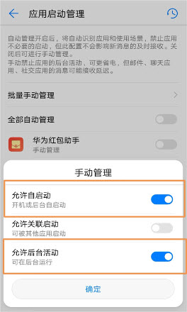 华为红包助手正式版下载-华为红包助手安卓版下载