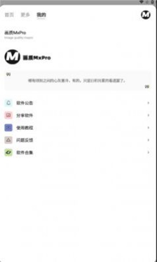 MxPro下载-MxPro安卓手机版版下载