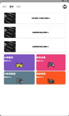 MxPro下载-MxPro安卓手机版版下载