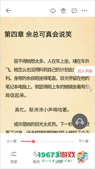 必看小说app正版下载-必看小说app最新手机版下载