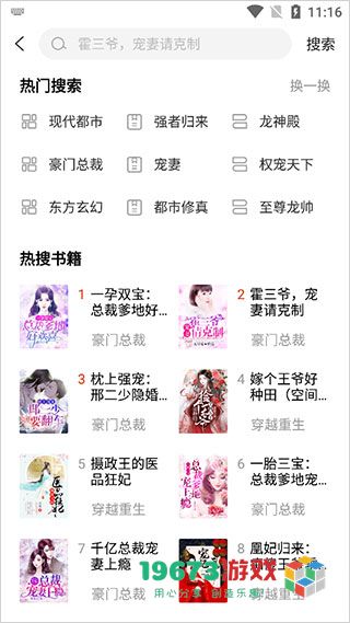 必看小说app正版下载-必看小说app最新手机版下载