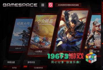 红魔游戏空间电竞版最新版下载-红魔游戏空间电竞版安卓版下载