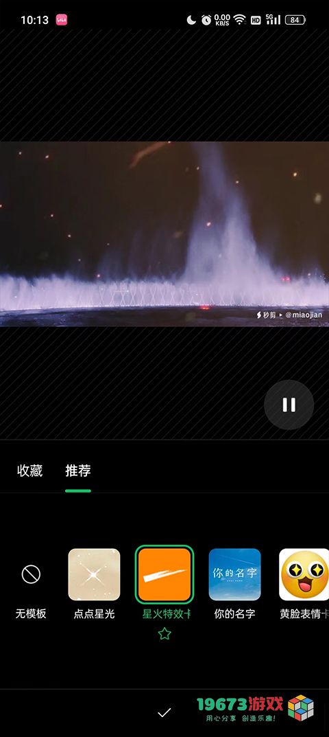秒剪下载-秒剪安卓最新版下载