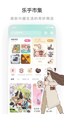 老福特LOFTER下载-老福特LOFTER最新免费下载