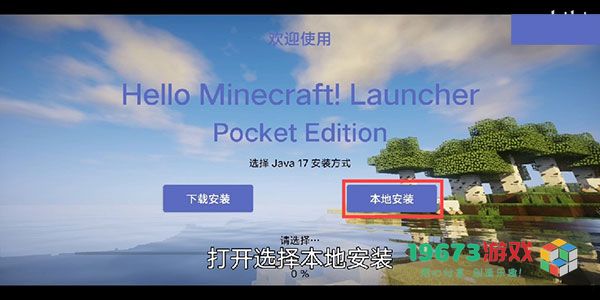 hmcl-pe Java17下载-hmcl-pe Java17app手机版下载