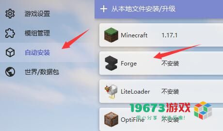 hmcl-pe Java17下载-hmcl-pe Java17app手机版下载