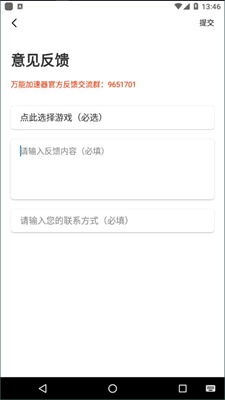 万能加速器安卓版下载安装包-万能加速器安卓版免费下载