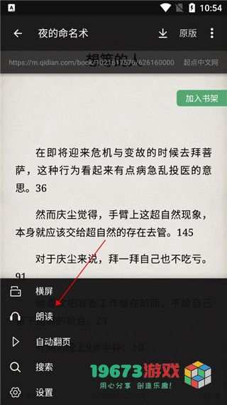 tts语音引擎完整版下载-tts语音引擎手机版下载