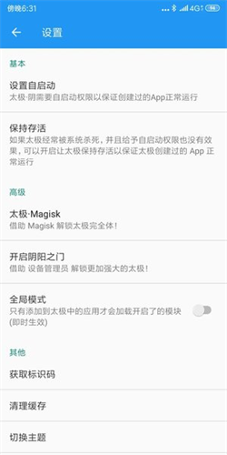 太极模块完整版下载-太极模块最新版下载