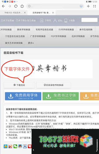 练字大师下载-练字大师手机版下载