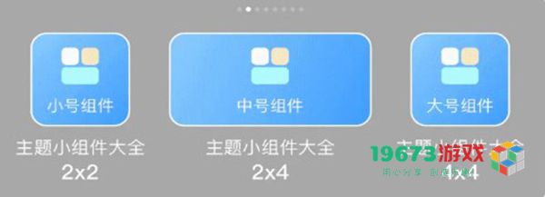 主题小组件美化下载-主题小组件美化手机版下载