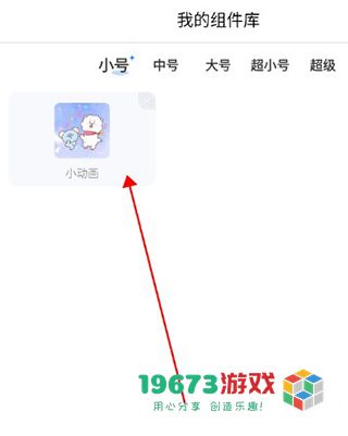 主题小组件美化下载-主题小组件美化手机版下载
