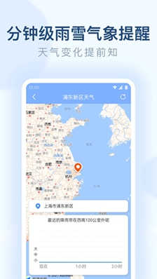 朗朗天气下载-朗朗天气最新版下载
