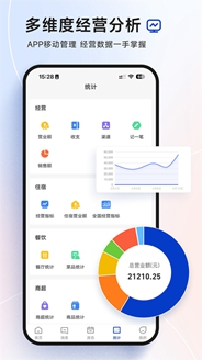 订单来了下载-订单来了最新版下载
