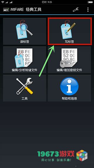 mifare classic tool中文版下载-mifare classic tool中文版（安卓版）下载