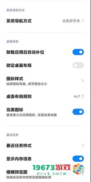 小米桌面安卓版下载-小米桌面正式版下载