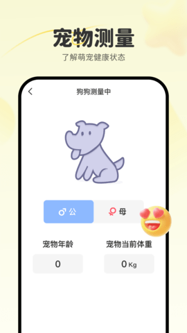 养宠大师正式版下载-养宠大师安卓版下载