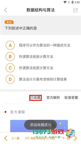 计算机二级米考试下载-计算机二级米考试最新版下载