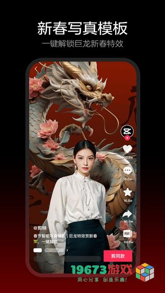 剪映APP官方手机版下载-剪映APP官方手机版（汉化版）下载