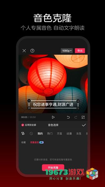 剪映APP官方手机版下载-剪映APP官方手机版（汉化版）下载
