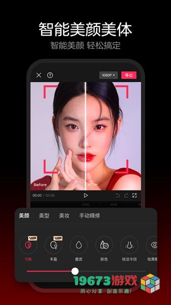 剪映APP官方手机版下载-剪映APP官方手机版（汉化版）下载
