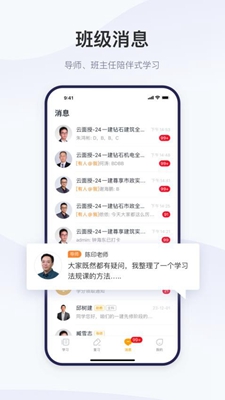 精进学堂下载-精进学堂手机版下载