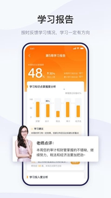 精进学堂下载-精进学堂手机版下载