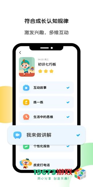 斑马英语完整版下载-斑马英语安卓版下载