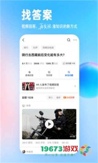 知乎极速版下载-知乎极速版（中文版）下载