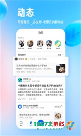 知乎极速版下载-知乎极速版（中文版）下载