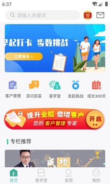 简易云学院下载-简易云学院最新版下载