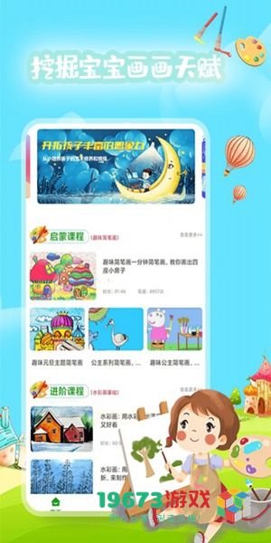PaintPro完整版下载-PaintPro最新版下载