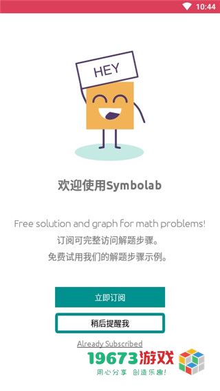 Symbolab安卓版下载-Symbolab正式版下载