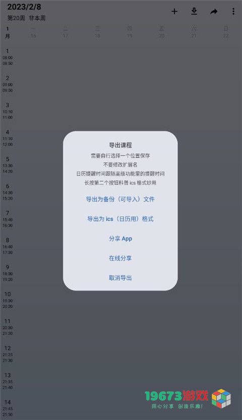 WakeUp课程下载-WakeUp课程安卓版下载