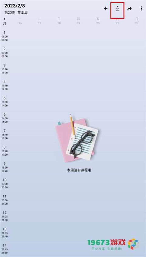 WakeUp课程下载-WakeUp课程安卓版下载