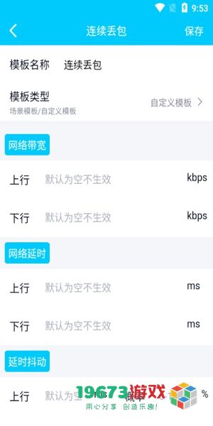 qnet弱网测试最新版下载-qnet弱网测试正式版下载