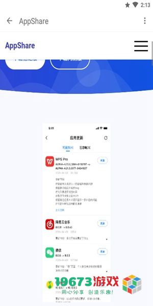 appshare完整版下载-appshare最新版下载