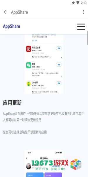 appshare完整版下载-appshare最新版下载