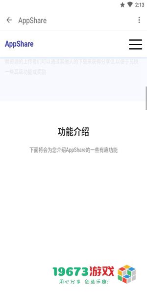 appshare完整版下载-appshare最新版下载