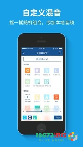 催眠大师安卓版下载-催眠大师完整版下载