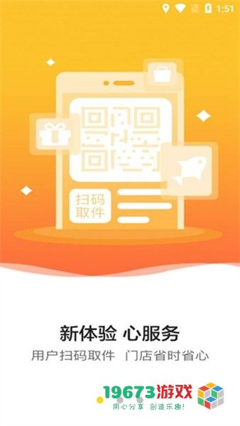 韵达快递超市安卓版下载-韵达快递超市手机版下载