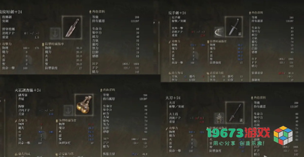 黄金树幽影攻略大全-艾尔登法环dlc黄金树幽影攻略汇总