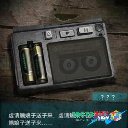纸嫁衣3鸳鸯债攻略-纸嫁衣3通关图文攻略大全