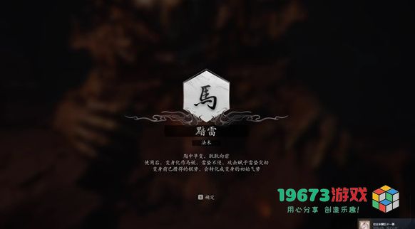 黑神话悟空五十一难壮志难酬成就如何解锁 五十一难壮志难酬成就解锁攻略